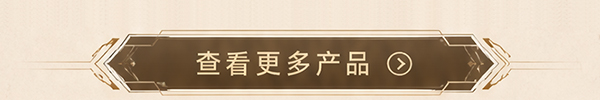 产品展示